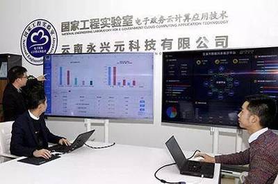 高新科技企業助力玉溪信息產業發展，推進“互聯網+政務服務”改革創新